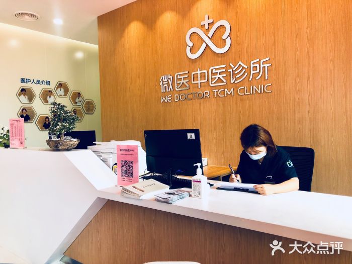 辦公室旁的“微醫(yī)中醫(yī)診所”——一段打破刻板印象的體驗(yàn)日志